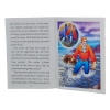 Mini Fairy Tale Book - Gullivers Travels 2